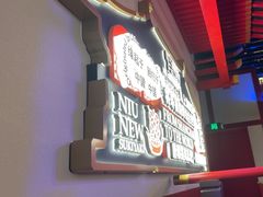-牛New寿喜烧(曹路花园城店)