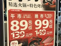 -火炉火自助餐(枫蓝国际店)