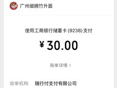 -细拥竹升面(花城汇店)