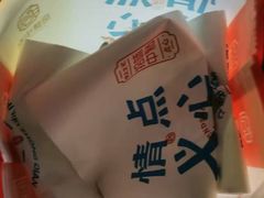-拾味中点(泺文路店)