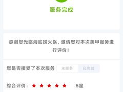 -海底捞火锅(九久奥特莱斯店)