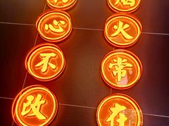 -粤·向群饭店(麓景路店)