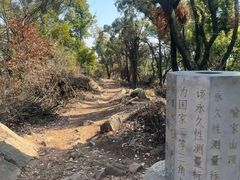 -喻家山