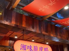 -耕渔小院·湖南鱼鲜(望城店)