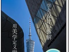 -广州塔