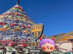 -日月山景区