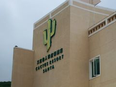 -三亚亚龙湾凯莱仙人掌度假酒店