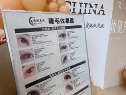 -佳妍惠美科技美肤美体中心