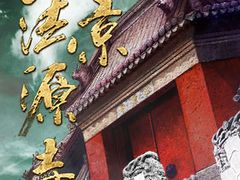 -国家大剧院西餐厅