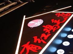 -有红鸡毛店·川菜(建设路店)