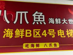 -三亚新鸿港水果一级批发市场