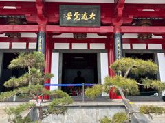 -大慈恩寺(大雁塔)