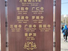 -五台山风景名胜区