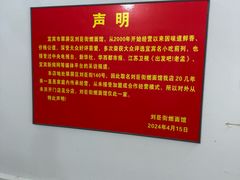 -刘臣街燃面