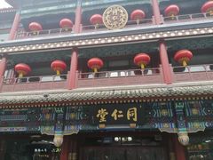 -北京前门大栅栏