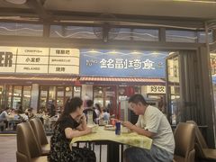 -铭副琦食·虾蟹烩馆(渔人码头店)