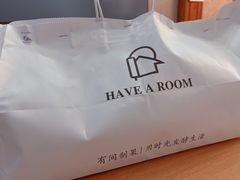-HAVE A ROOM·有间质果(总店)