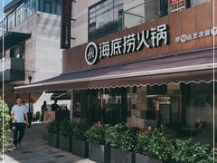 -海底捞火锅(漕宝路店)