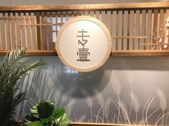 -专壹·智能24小时自习室(宝体店)