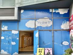 -IPARK购物中心