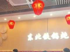 -炖四方东北铁锅炖·烧烤小龙虾(中豪国际店)