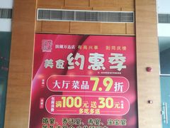 -同庆楼(滨湖万达广场店)