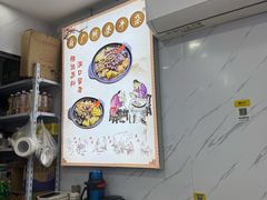 -府广阿婆牛杂