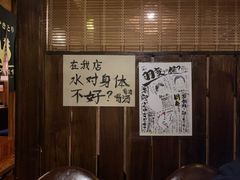 -鸟内会居酒屋(得意潮馆店)
