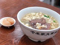 -老米家大雨泡馍