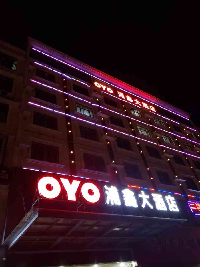 打分 我们长途奔袭晚上住在这里,酒店门面还不错,里面设施有些陈旧