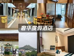 -台山颐和温泉城