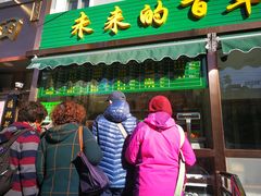 门面-老回回饺子馆(海洋馆店)
