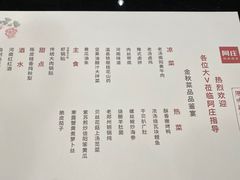 -阿庄新豫菜(航海东路店)