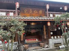 -青城甲(青城山店)