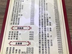 菜单-林之六八·6886大连老菜馆