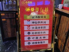 -小花椒金汤酸菜鱼(理工大店)