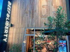 -尚牛社会 Beef & Liberty(金桥EKA天物店)