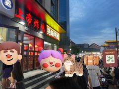 -上帝炸鸡(食品街店)