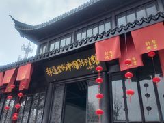 -丝绸小镇荻港古村