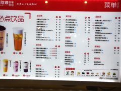 菜单-沪上阿姨·精选茶饮(桃源友嘉购物广场店)
