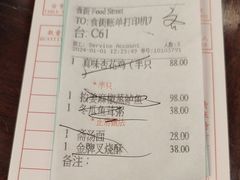 -中国大酒店·食街