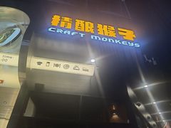 -HP9精酿餐厅(高新区体育馆店)