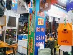 -喝丢一只鞋海鲜烧烤·海肠捞饭(文体街店)