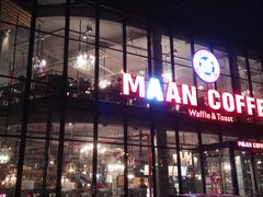 门面-maan coffee漫咖啡(通州店)