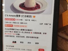 -C'è Amore爱意(亿合城店)