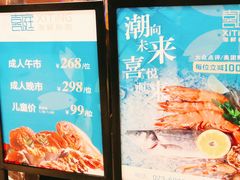 -喜庭海鲜自助(来福士店)