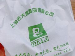 -老大昌(淮海中路店)