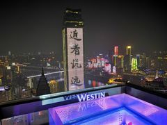 -重庆解放碑威斯汀酒店