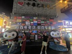 -中华巴洛克风情街