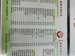 -义顺牛奶公司